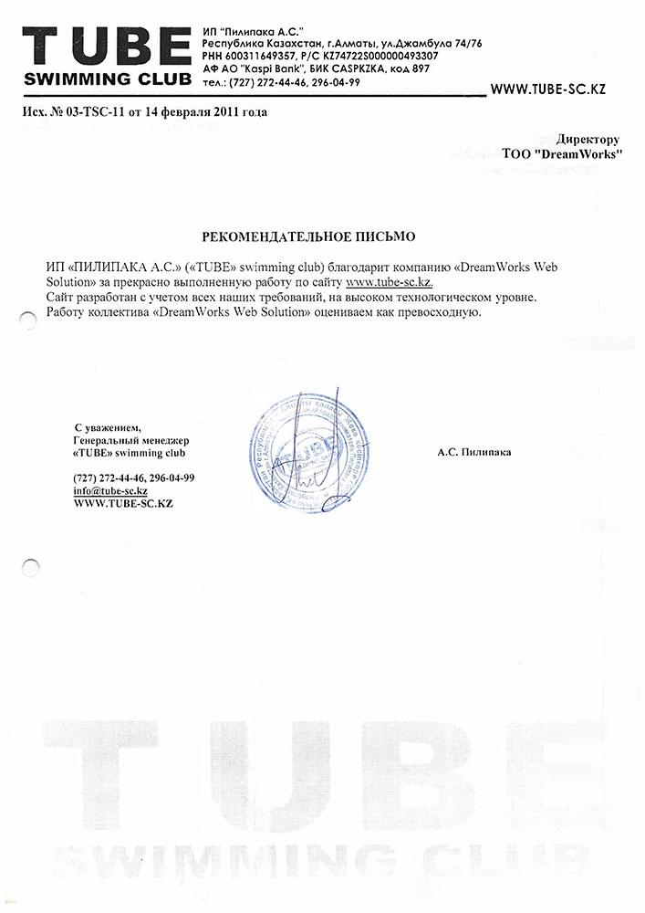 Создание сайта для плавательного клуба в Алматы