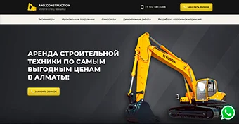 Разработка сайта для строительной компании «ANK»