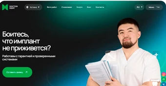 Разработка сайта стоматологии «Doctor Dent»