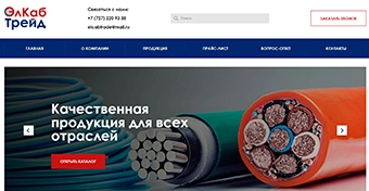Разработка сайта компании «ElCAbTrade»