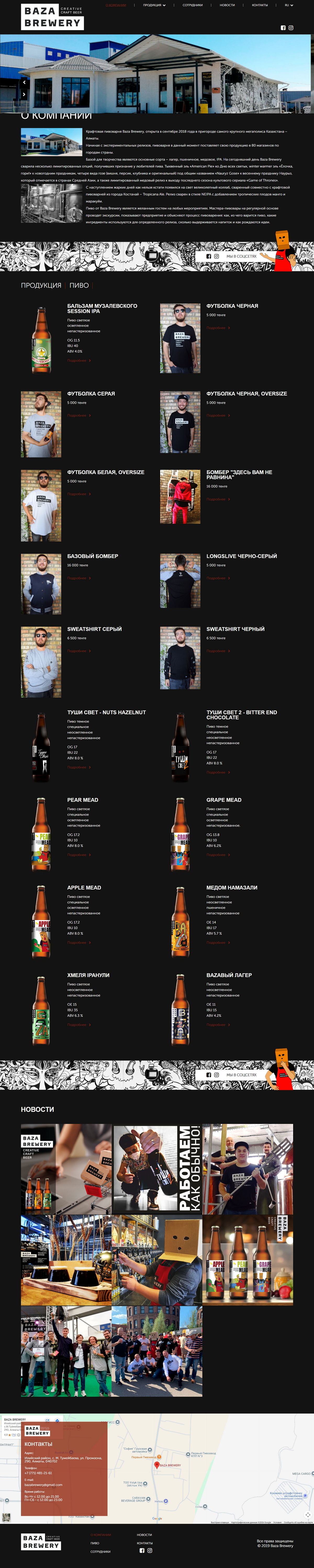 Baza Brewery