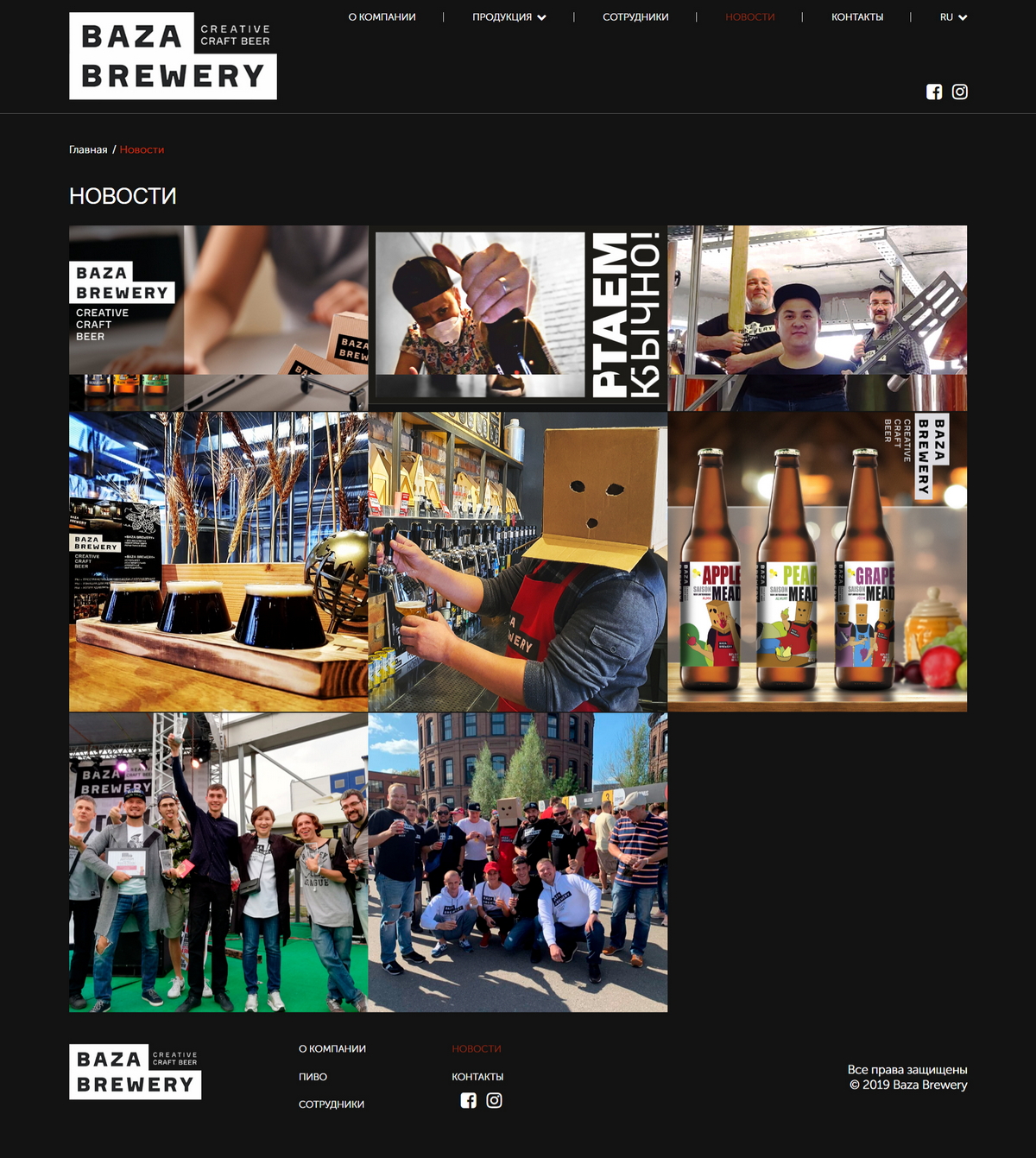 Baza Brewery