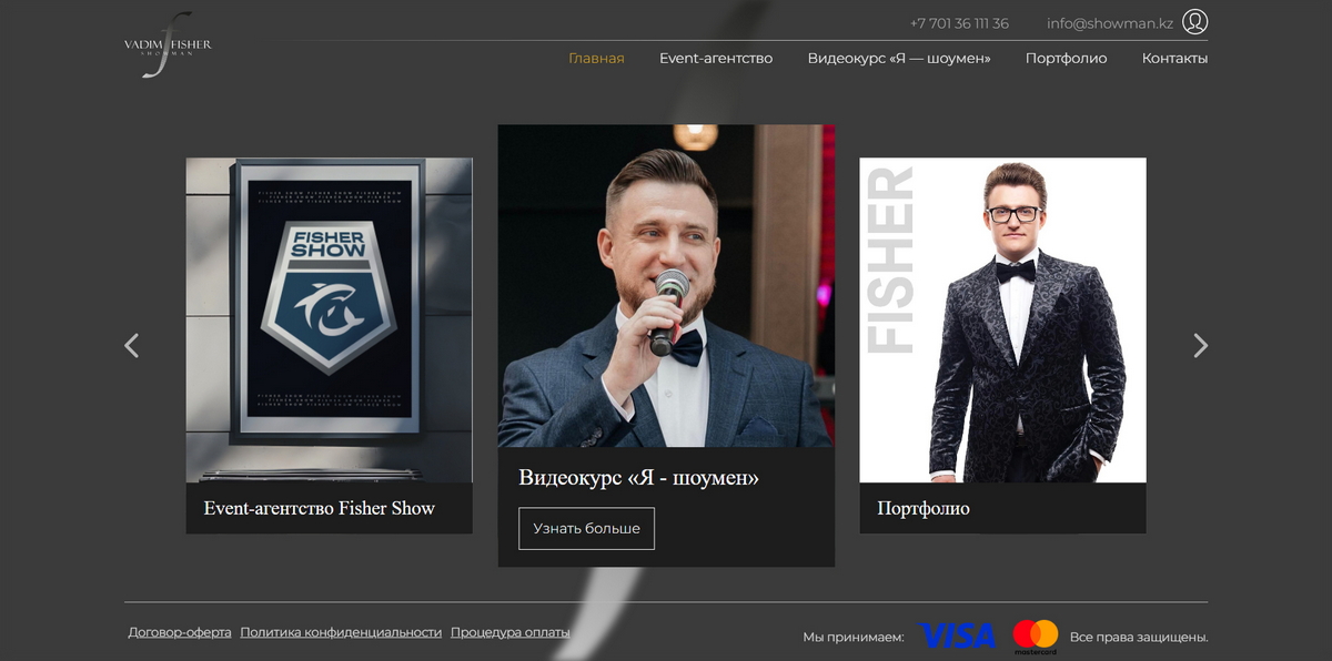 Вадим Фишер