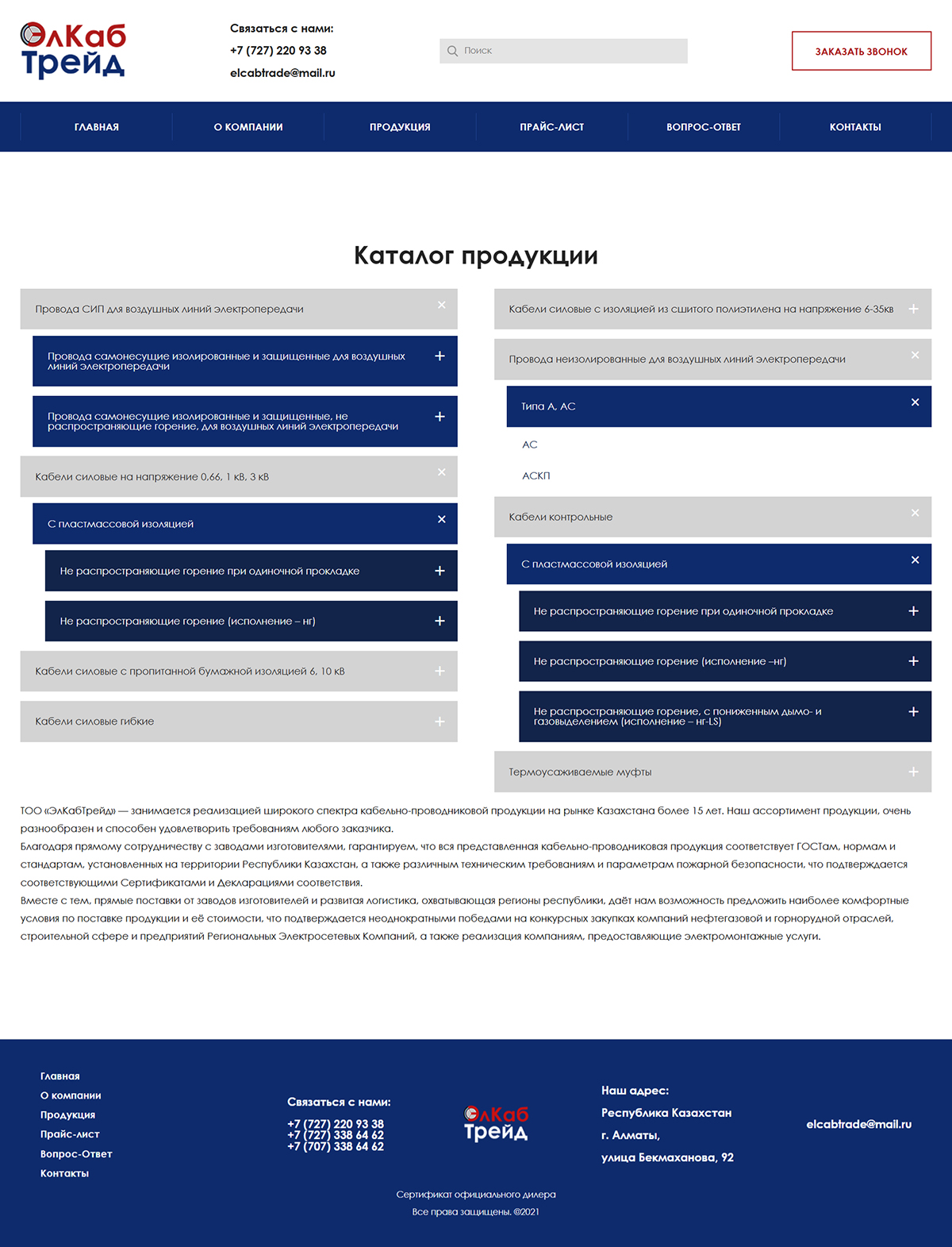 ElCabTrade
