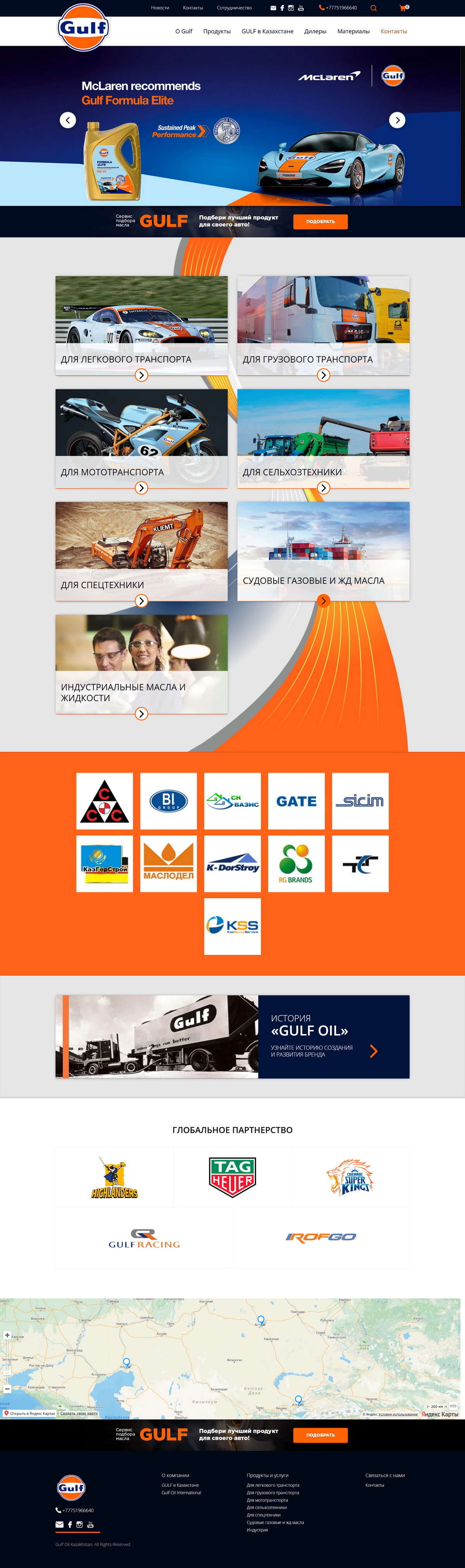 Gulf Oil