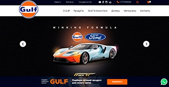 Разработка сайта для моторного масла «Gulf»