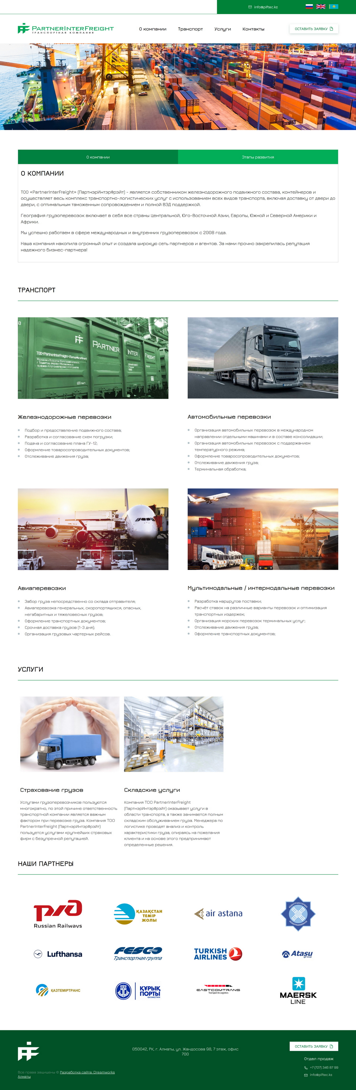 Partner Inter Freight