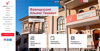 Разработка сайта для «Французского Альянса» при посольстве Франции в Узбекистане