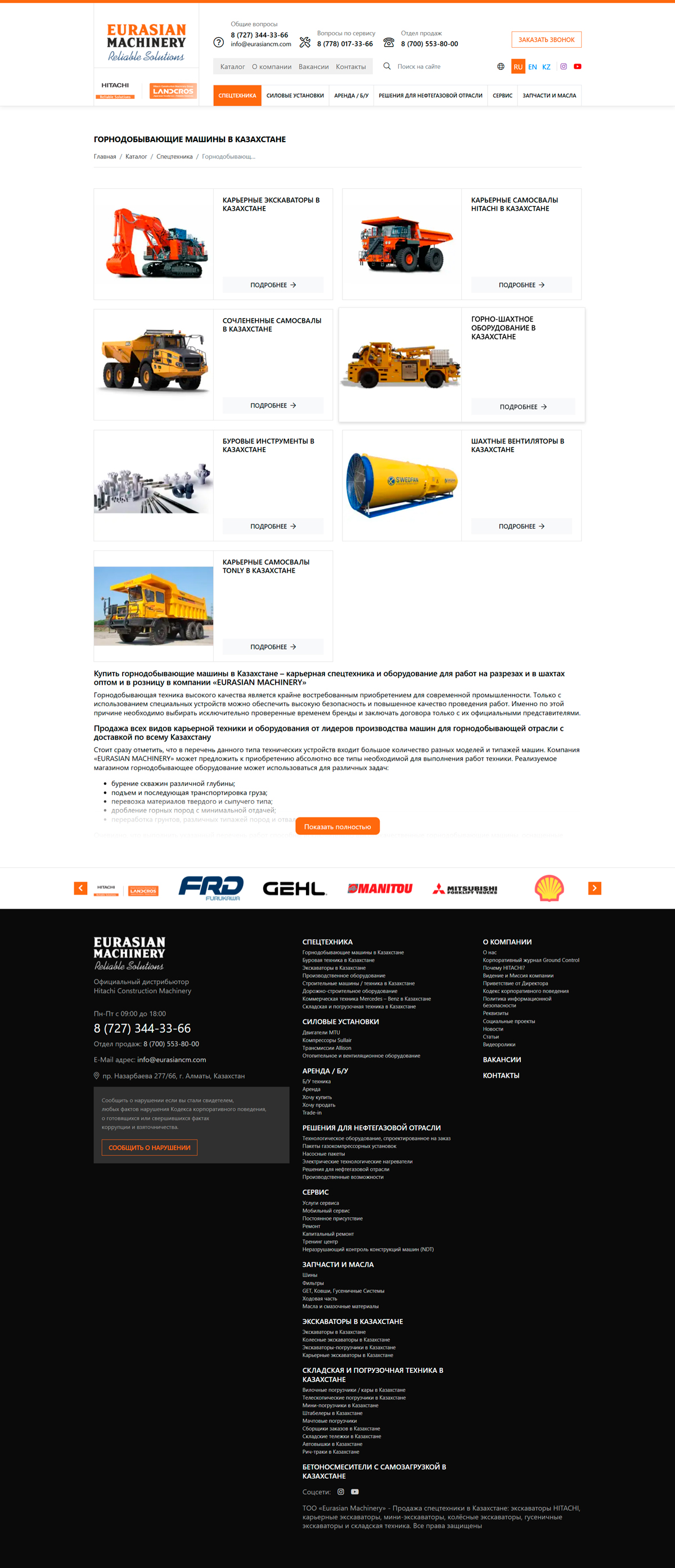 Eurasian Machinery