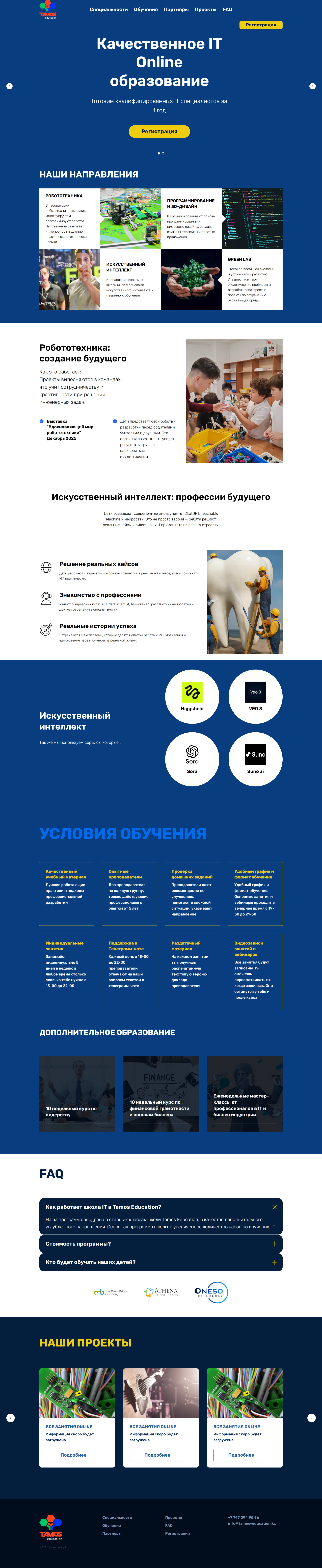 Tamos-codinglab разработка сайта